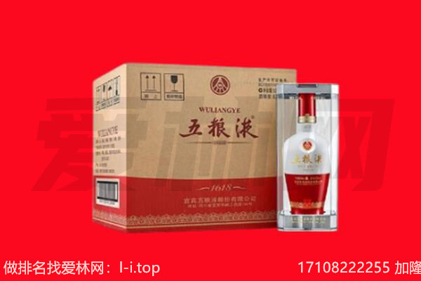 北京市房山回收陈年五粮液.jpg
