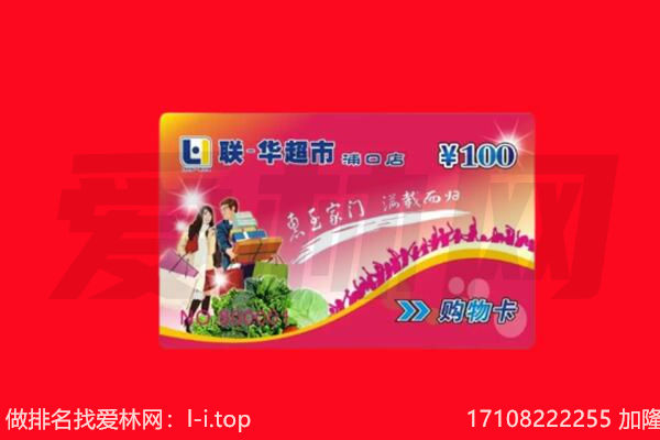 北京市房山购物卡回收.jpg